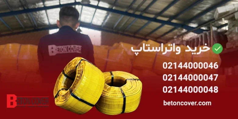 ساختمان