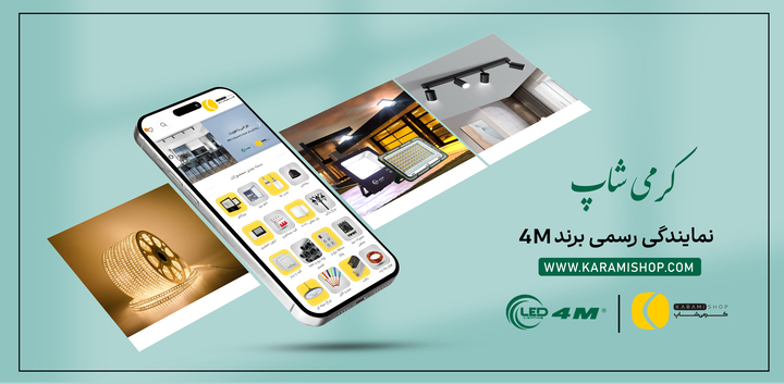 پروژکتور های فورام