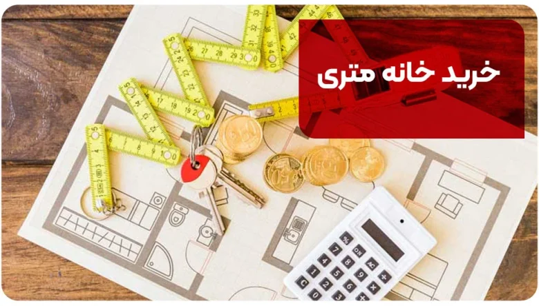 ساختمان