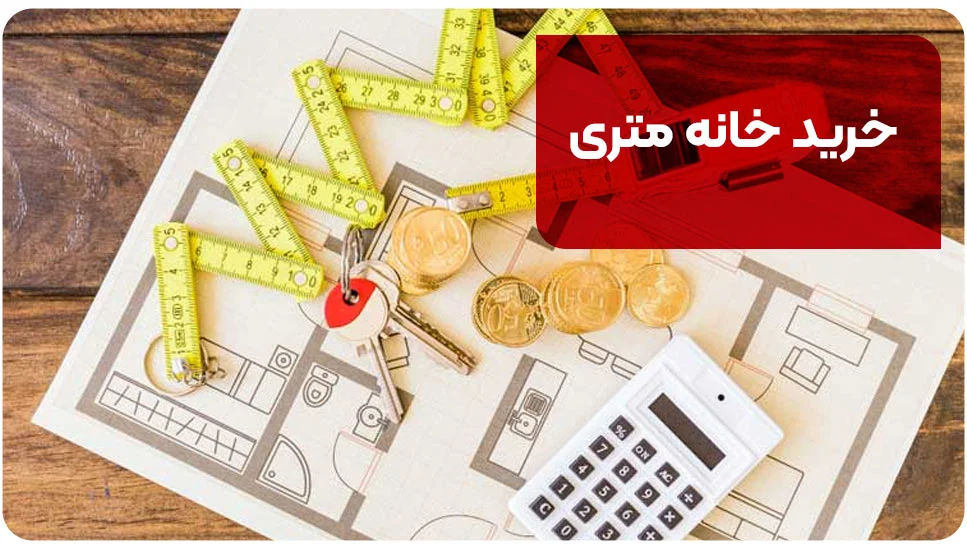 ساختمان