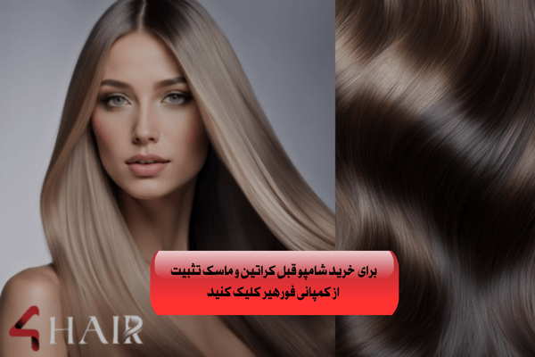 پوست |پوست سر