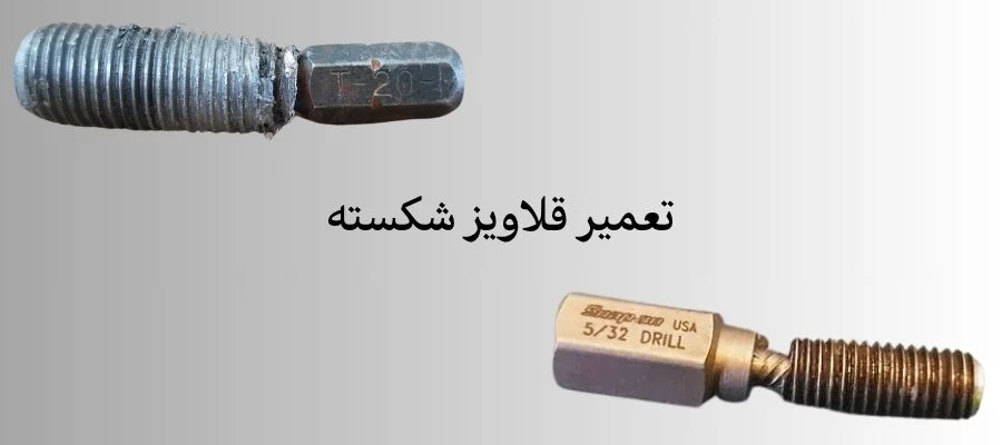 تعمیر