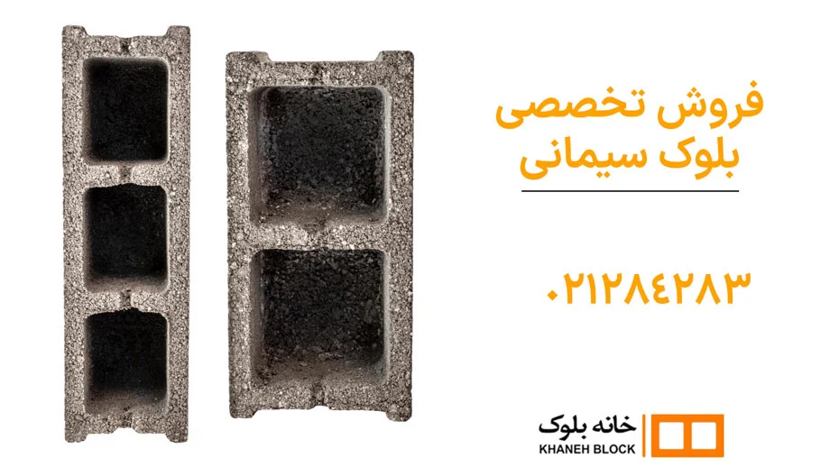 ساختمان