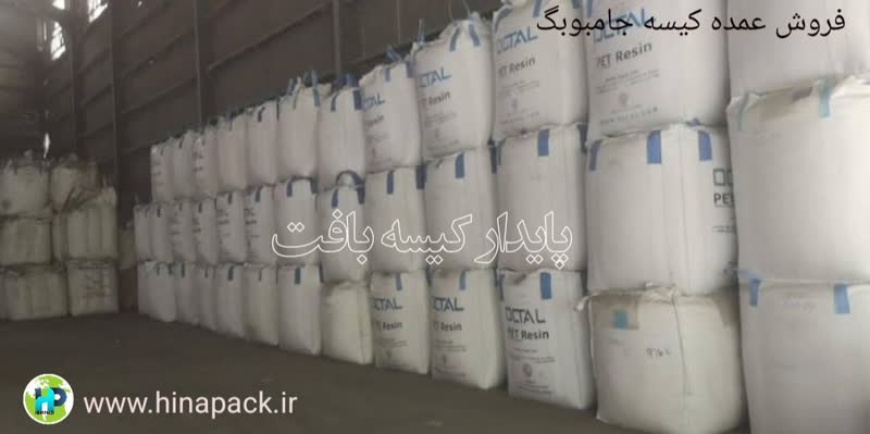 فروش جامبوبگ در ابعاد سفارشی