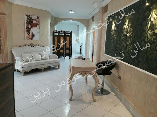 آرایش |آرایشگاه