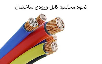 ساختمان